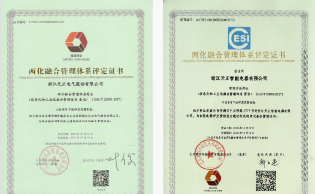 深耕“新基建”，royal皇家88电气“两化”融合再结硕果！